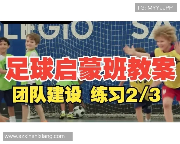 从零起步打造足球团队协作的全面指南与实战技巧分享 从零起步打造足球团队协作的全面指南与实战技巧分享